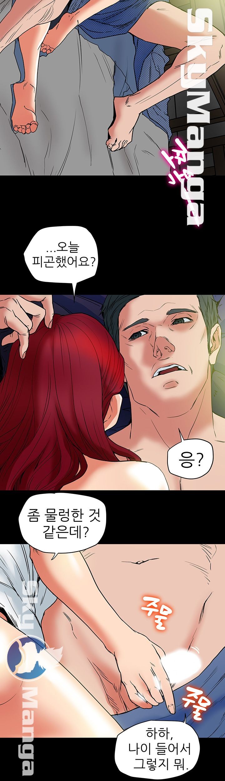Mr Husband Raw Chapter 5 Page 7