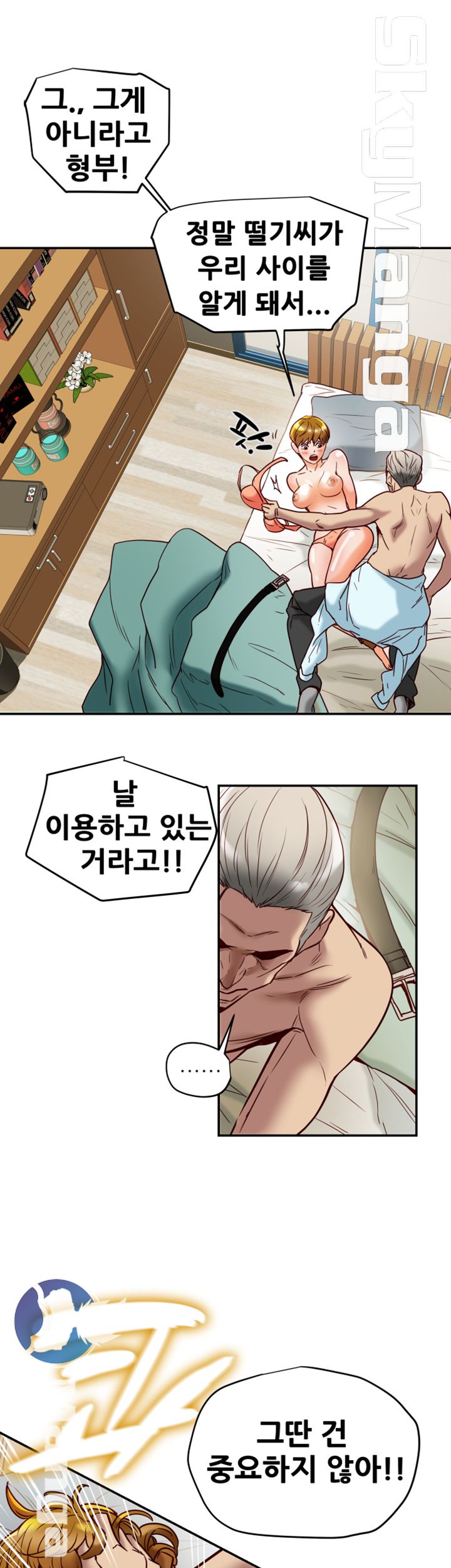 Mr Husband Raw Chapter 50 Page 10
