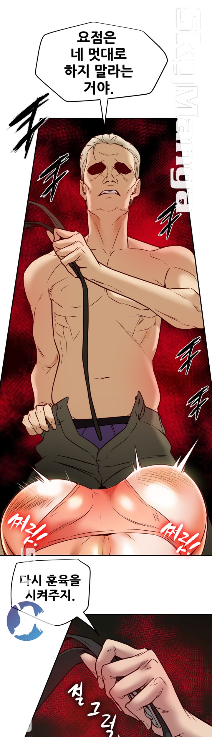 Mr Husband Raw Chapter 50 Page 16