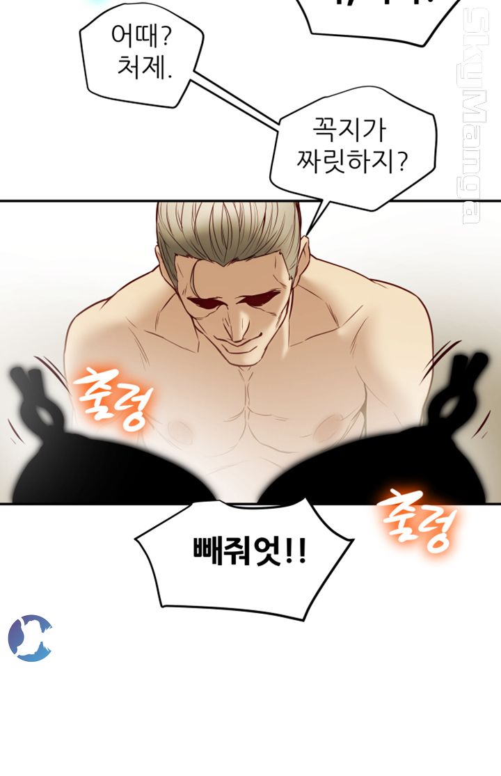 Mr Husband Raw Chapter 50 Page 21