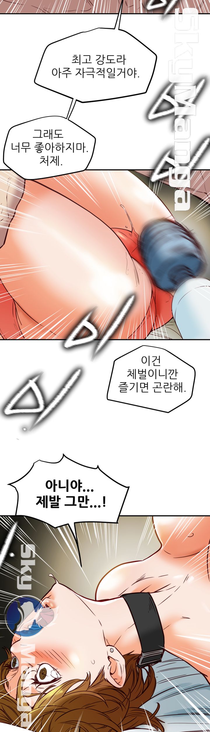 Mr Husband Raw Chapter 50 Page 25