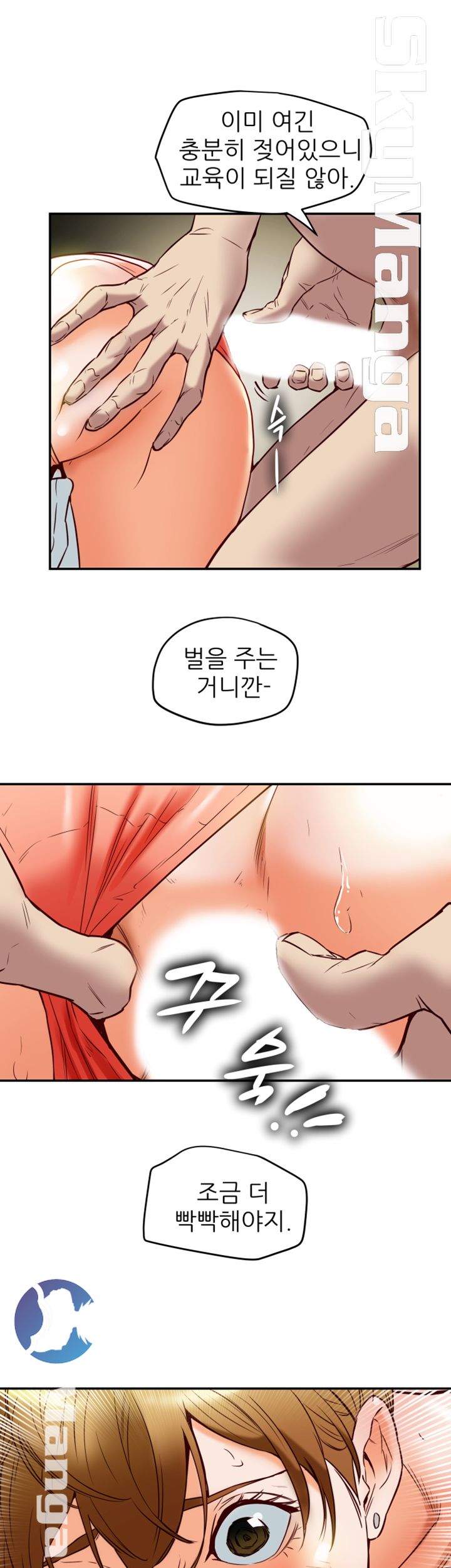 Mr Husband Raw Chapter 50 Page 32