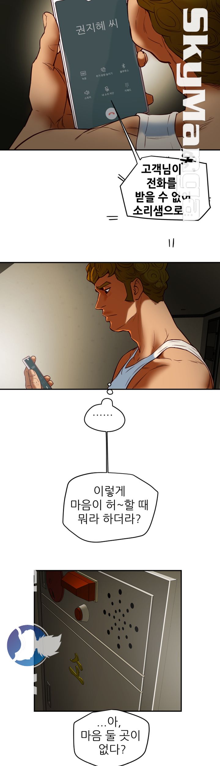 Mr Husband Raw Chapter 50 Page 42
