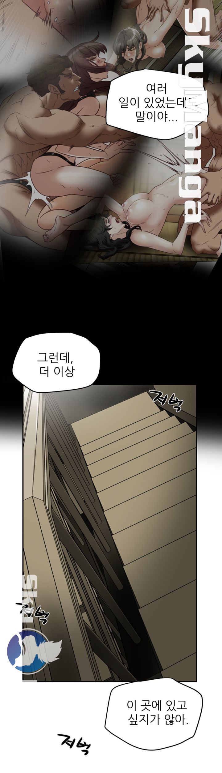 Mr Husband Raw Chapter 50 Page 45
