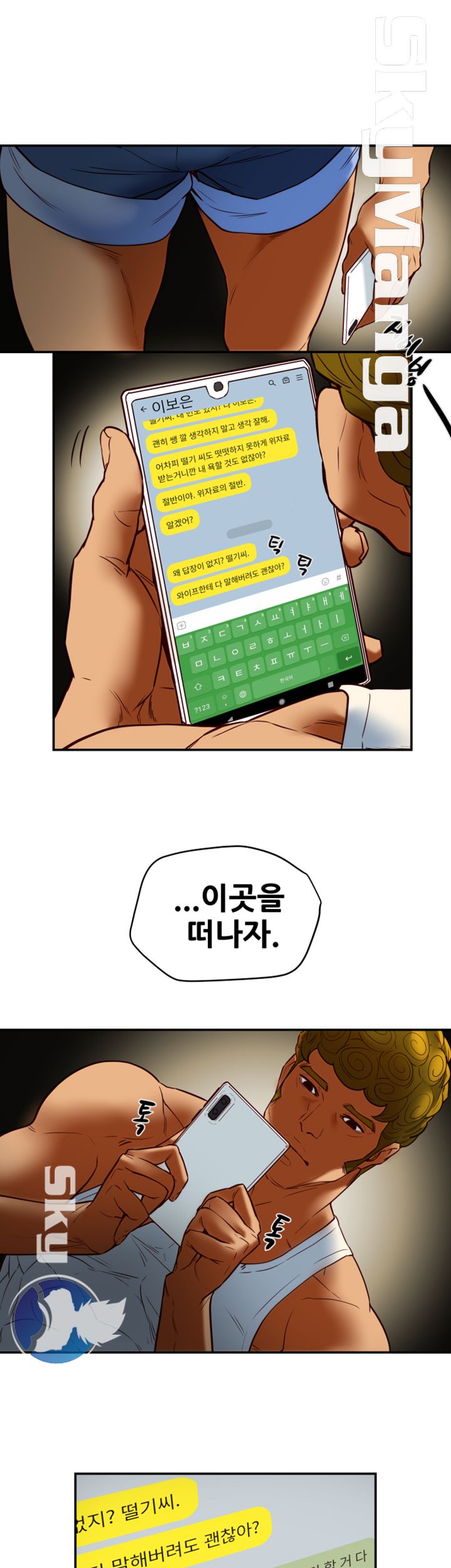 Mr Husband Raw Chapter 50 Page 47