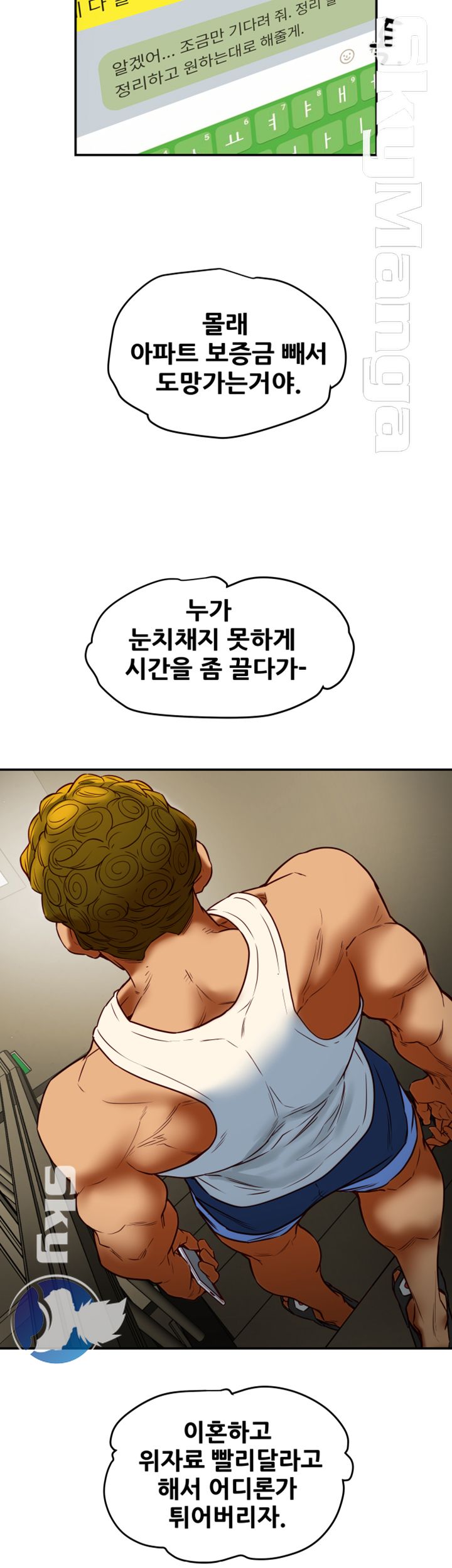 Mr Husband Raw Chapter 50 Page 48