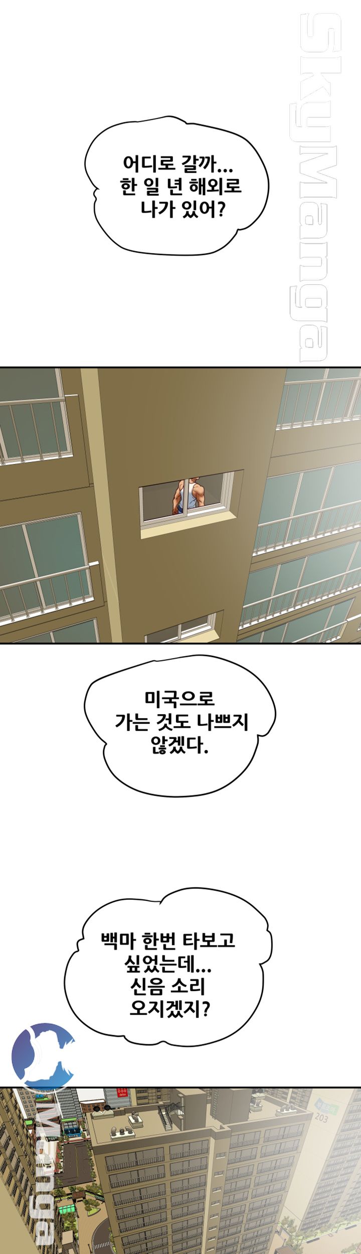 Mr Husband Raw Chapter 50 Page 49