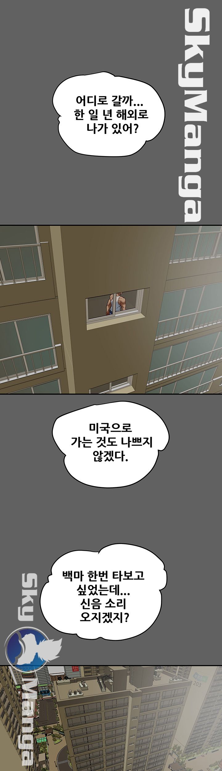 Mr Husband Raw Chapter 51 Page 1