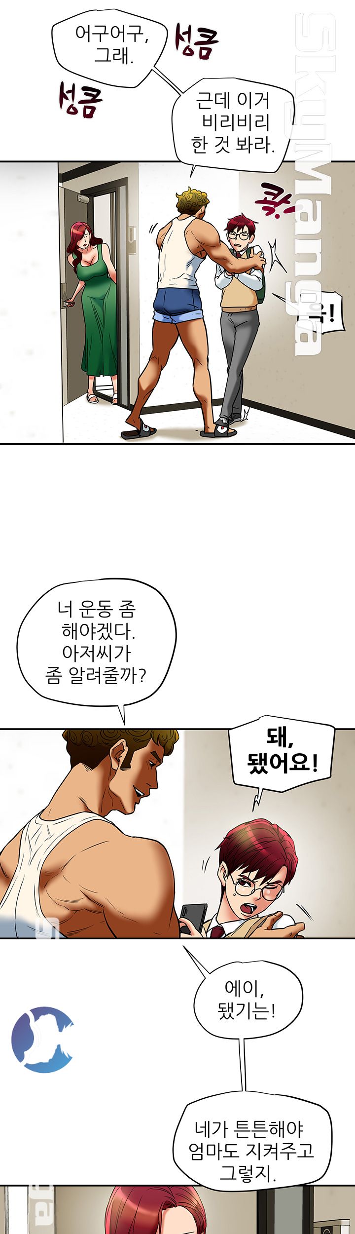 Mr Husband Raw Chapter 51 Page 10