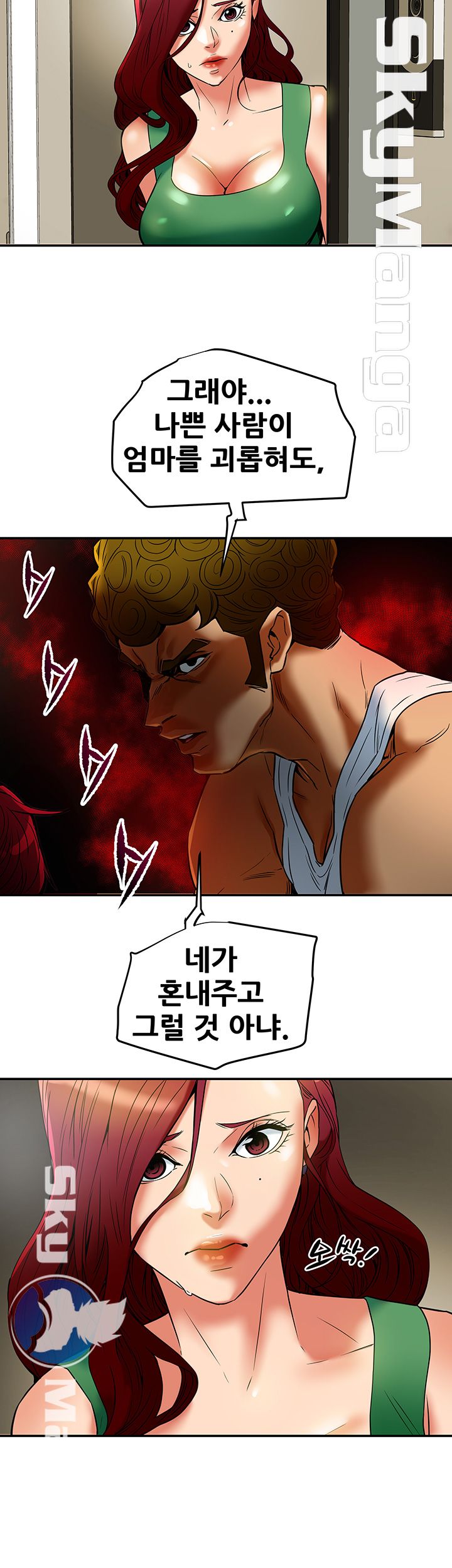 Mr Husband Raw Chapter 51 Page 11