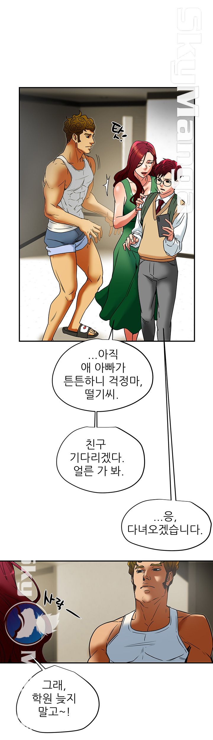 Mr Husband Raw Chapter 51 Page 12