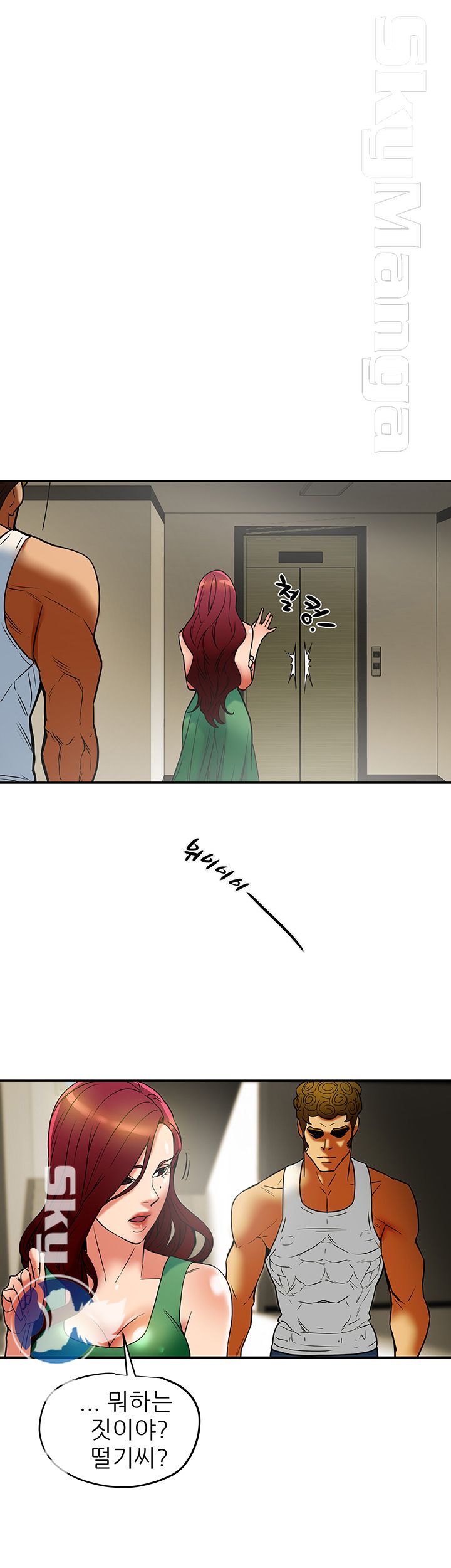 Mr Husband Raw Chapter 51 Page 13