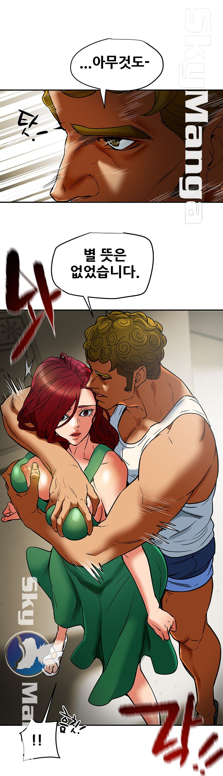 Mr Husband Raw Chapter 51 Page 14