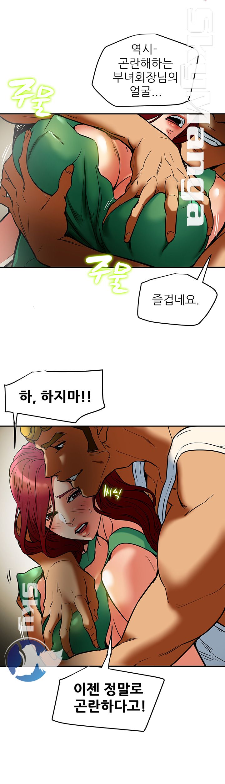 Mr Husband Raw Chapter 51 Page 15