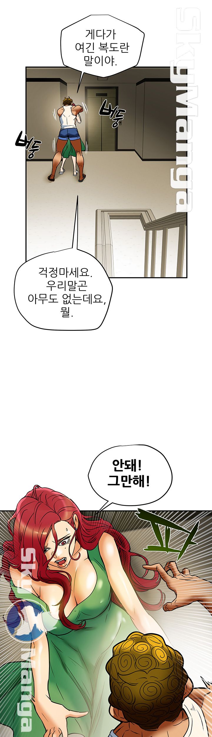 Mr Husband Raw Chapter 51 Page 16