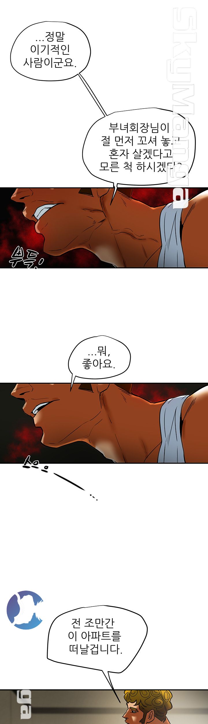 Mr Husband Raw Chapter 51 Page 18