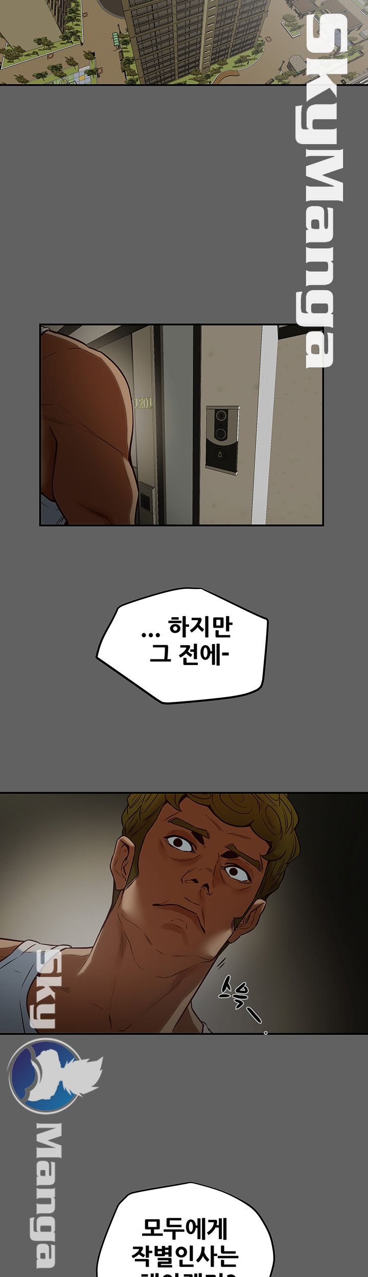 Mr Husband Raw Chapter 51 Page 2