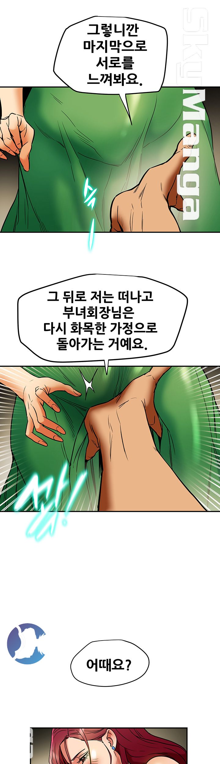 Mr Husband Raw Chapter 51 Page 20