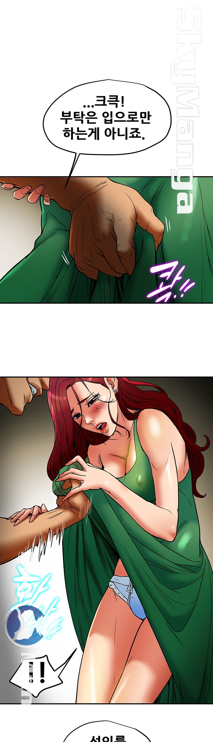 Mr Husband Raw Chapter 51 Page 22