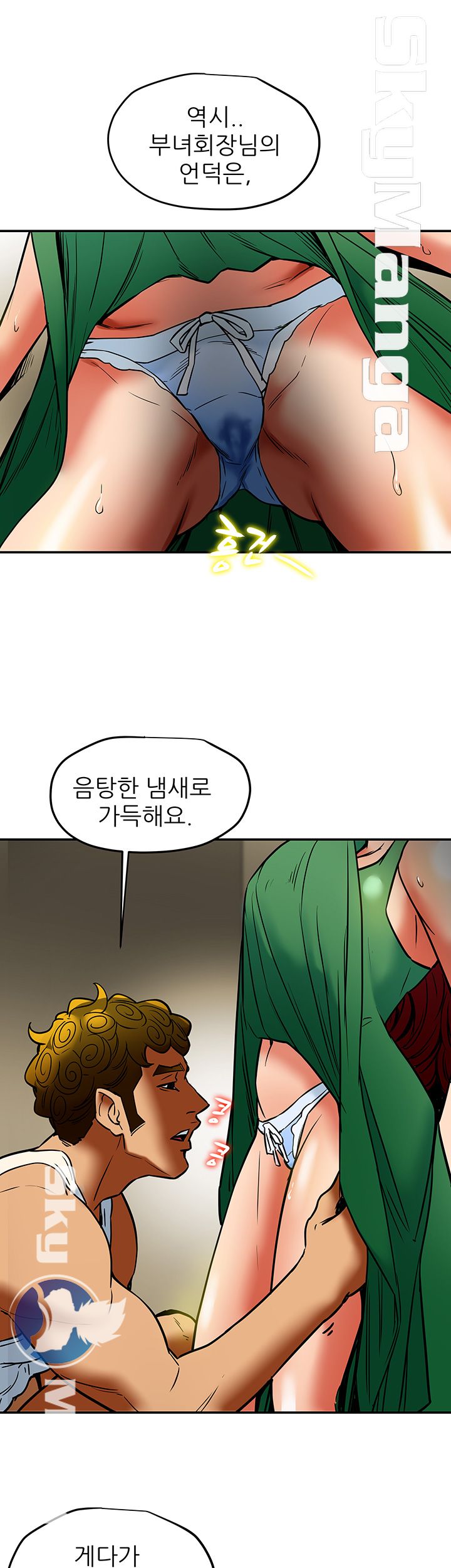 Mr Husband Raw Chapter 51 Page 25