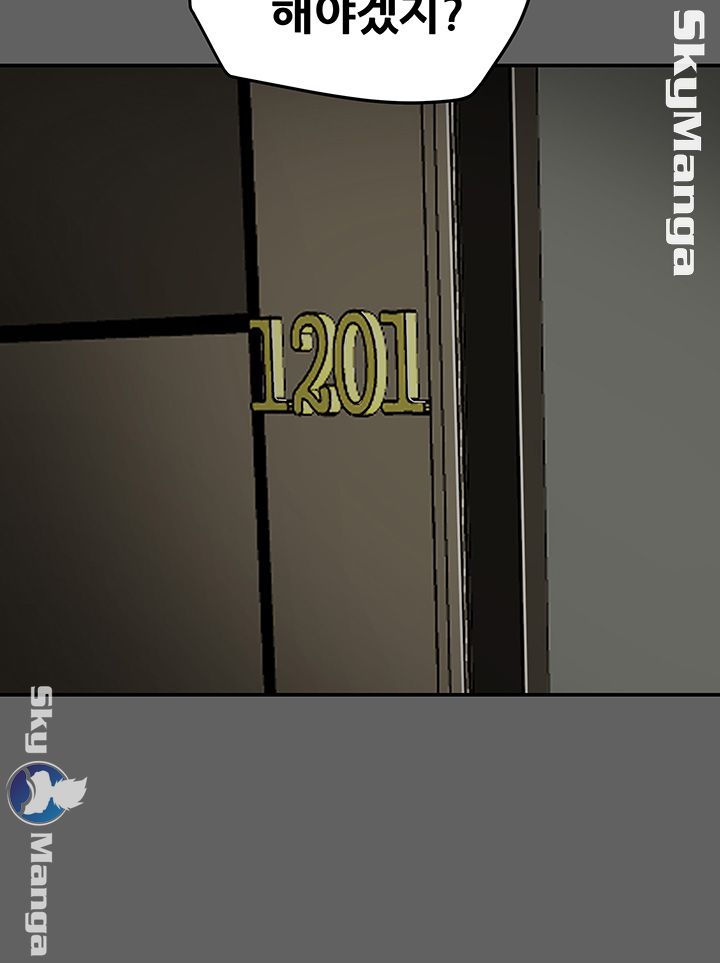 Mr Husband Raw Chapter 51 Page 3