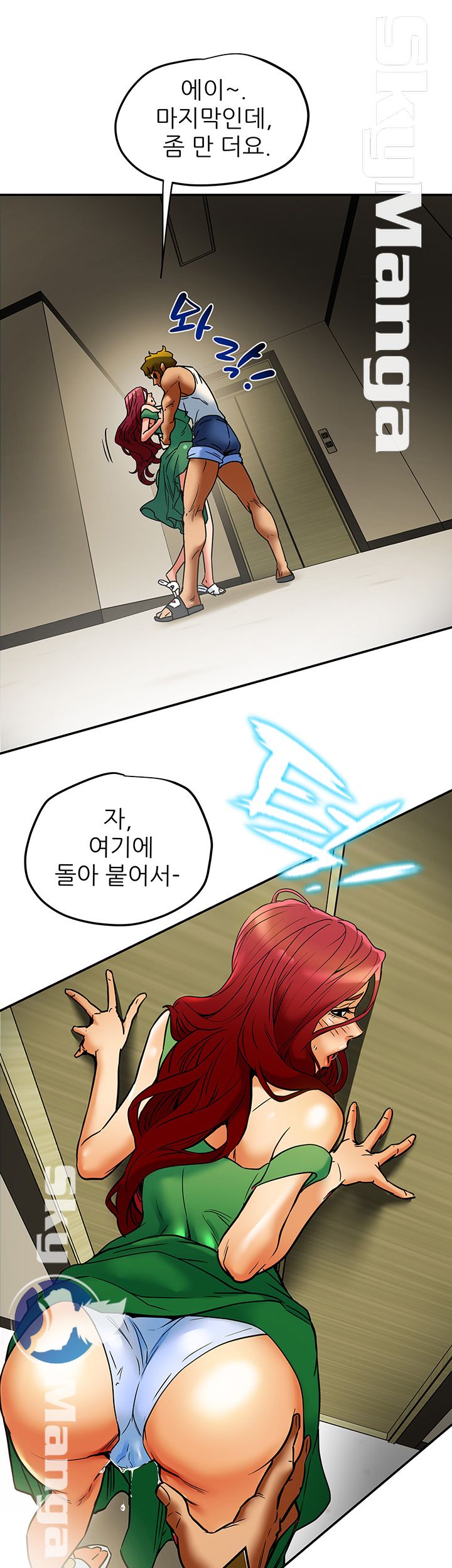 Mr Husband Raw Chapter 51 Page 30