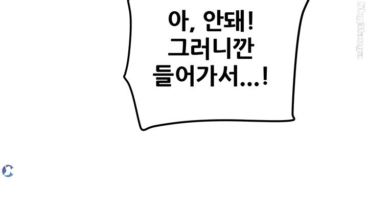 Mr Husband Raw Chapter 51 Page 32