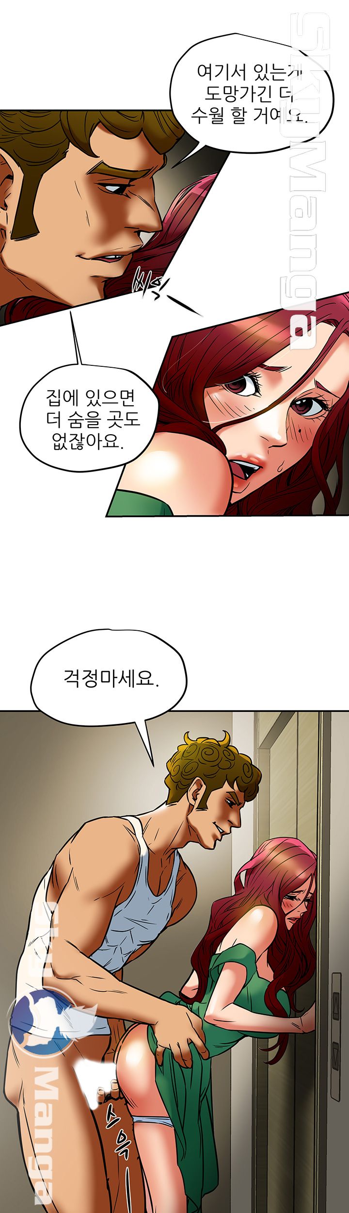 Mr Husband Raw Chapter 51 Page 33