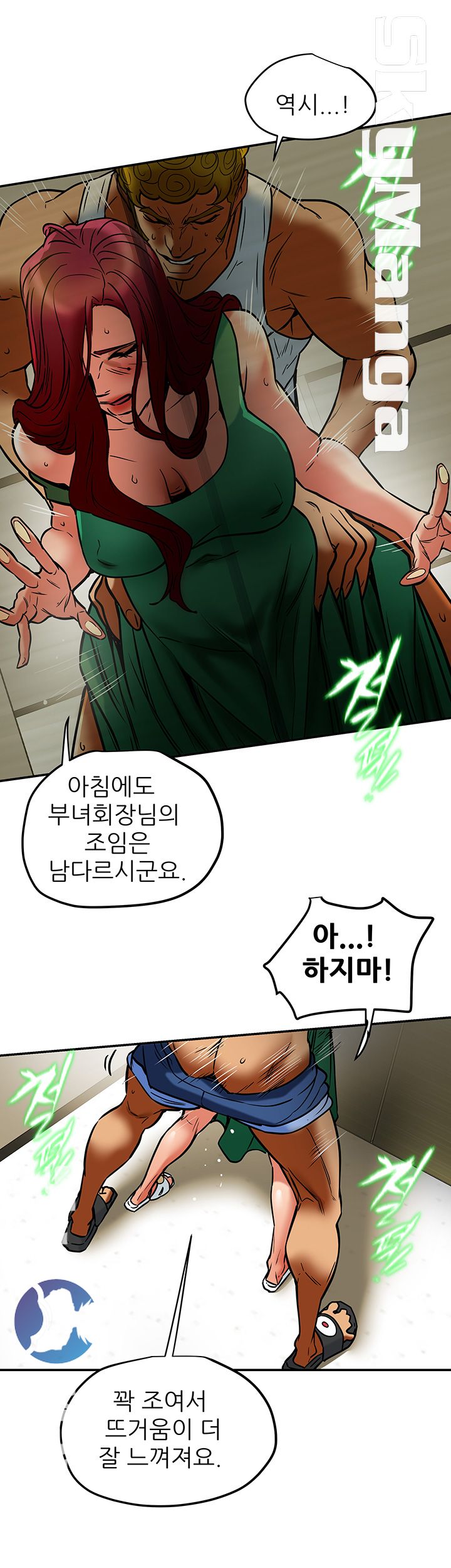 Mr Husband Raw Chapter 51 Page 36