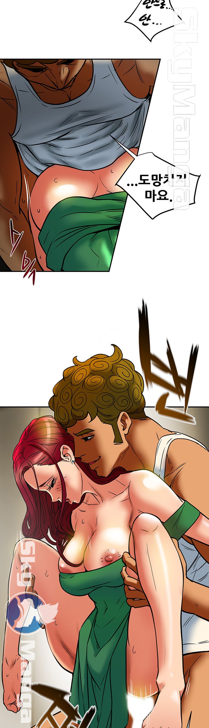 Mr Husband Raw Chapter 51 Page 42