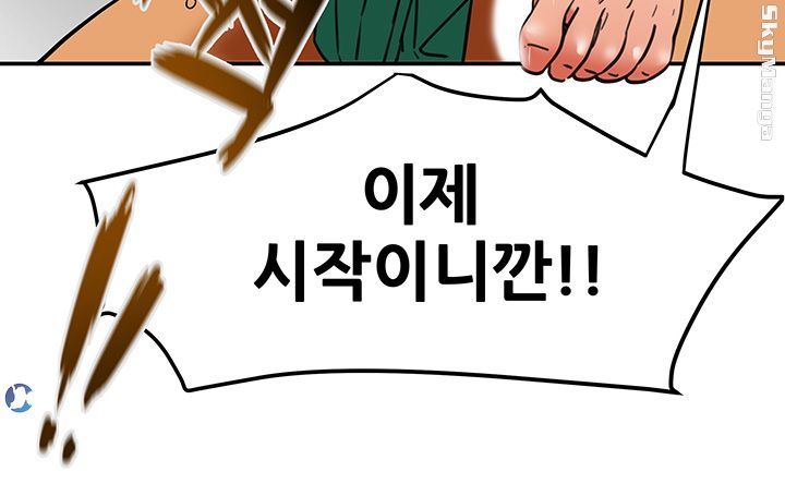 Mr Husband Raw Chapter 51 Page 43