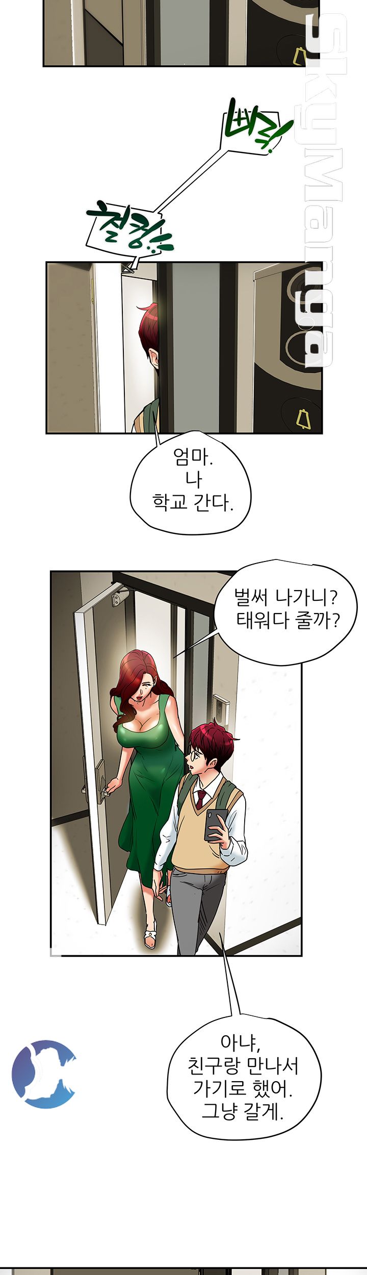 Mr Husband Raw Chapter 51 Page 5