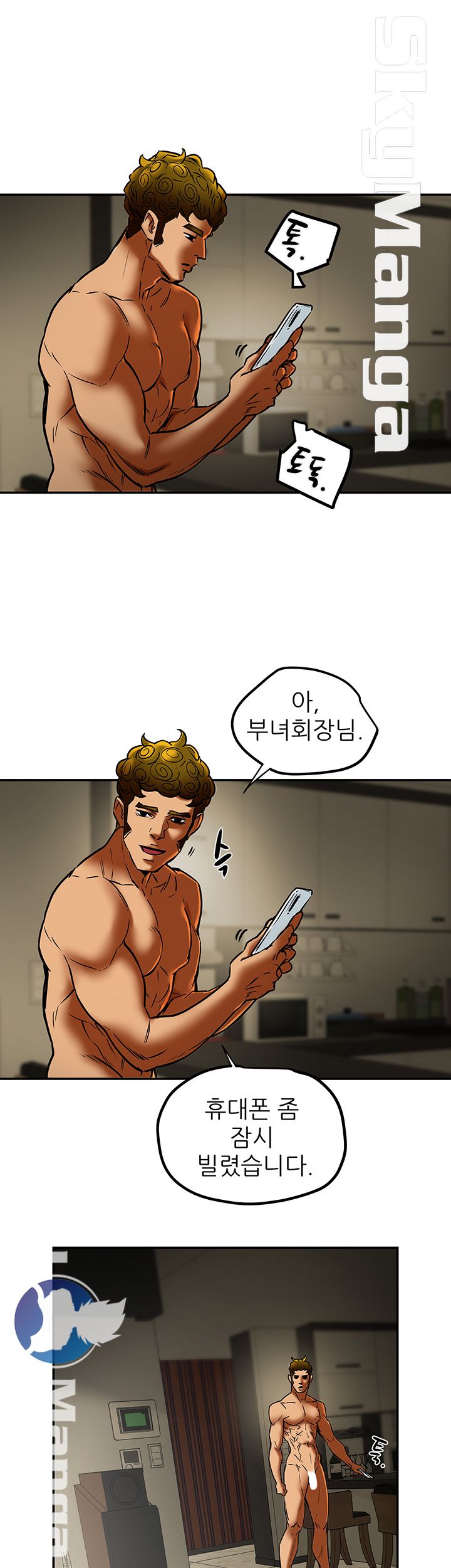 Mr Husband Raw Chapter 52 Page 21