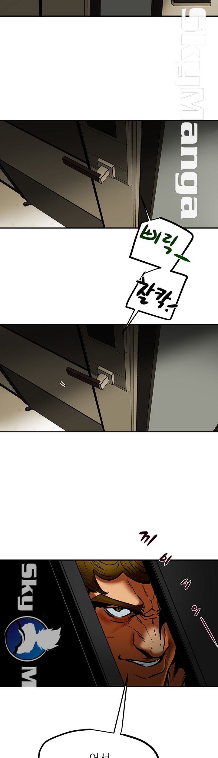 Mr Husband Raw Chapter 52 Page 34