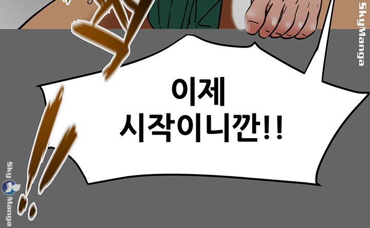 Mr Husband Raw Chapter 52 Page 4