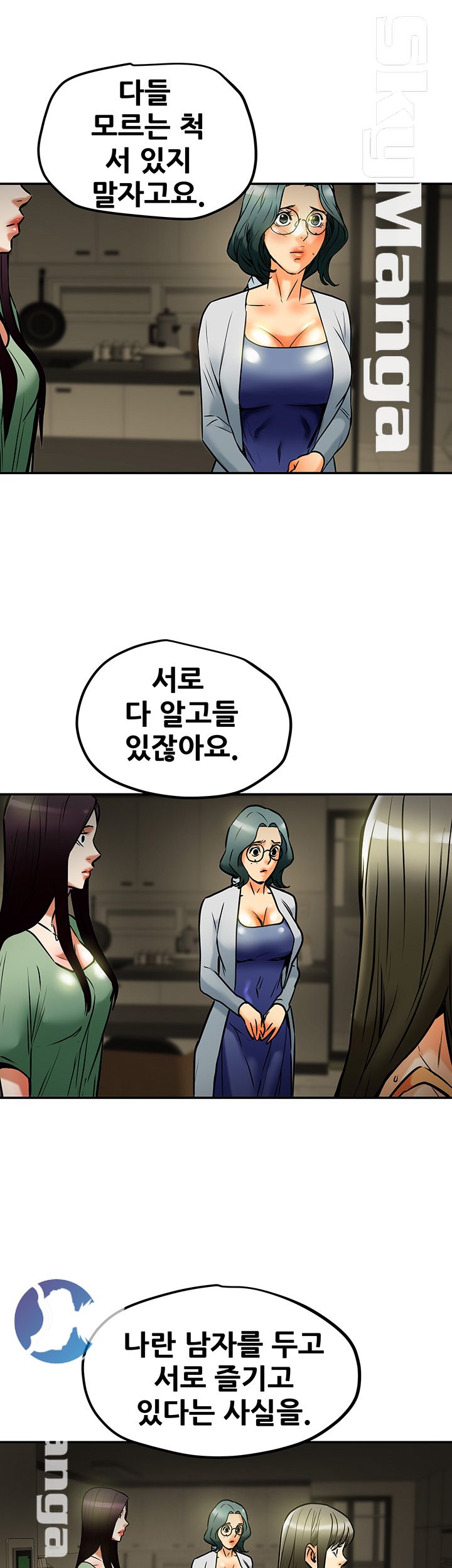 Mr Husband Raw Chapter 52 Page 41