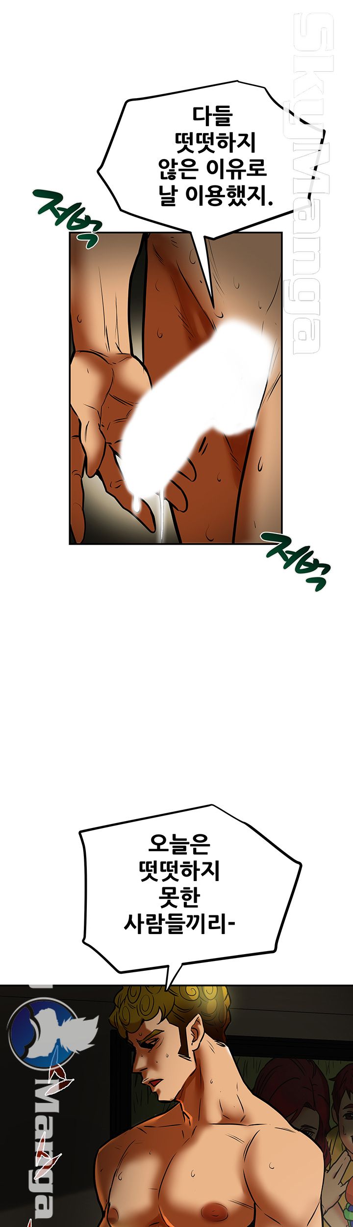 Mr Husband Raw Chapter 52 Page 43