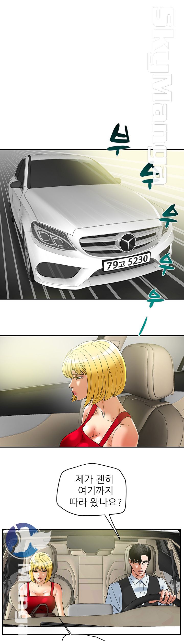 Mr Husband Raw Chapter 52 Page 9