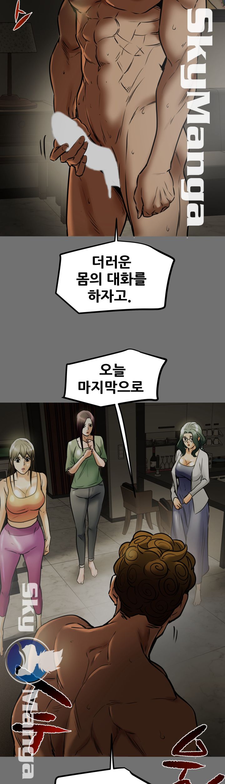 Mr Husband Raw Chapter 53 Page 2