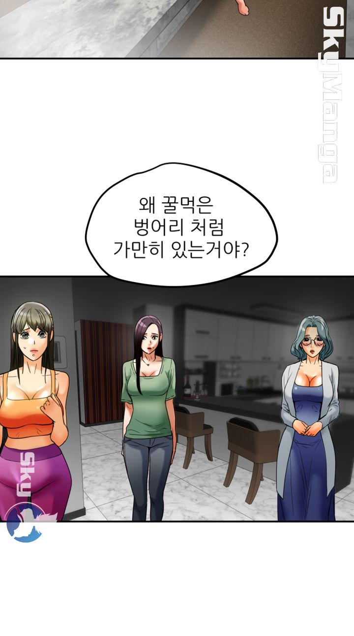 Mr Husband Raw Chapter 53 Page 22