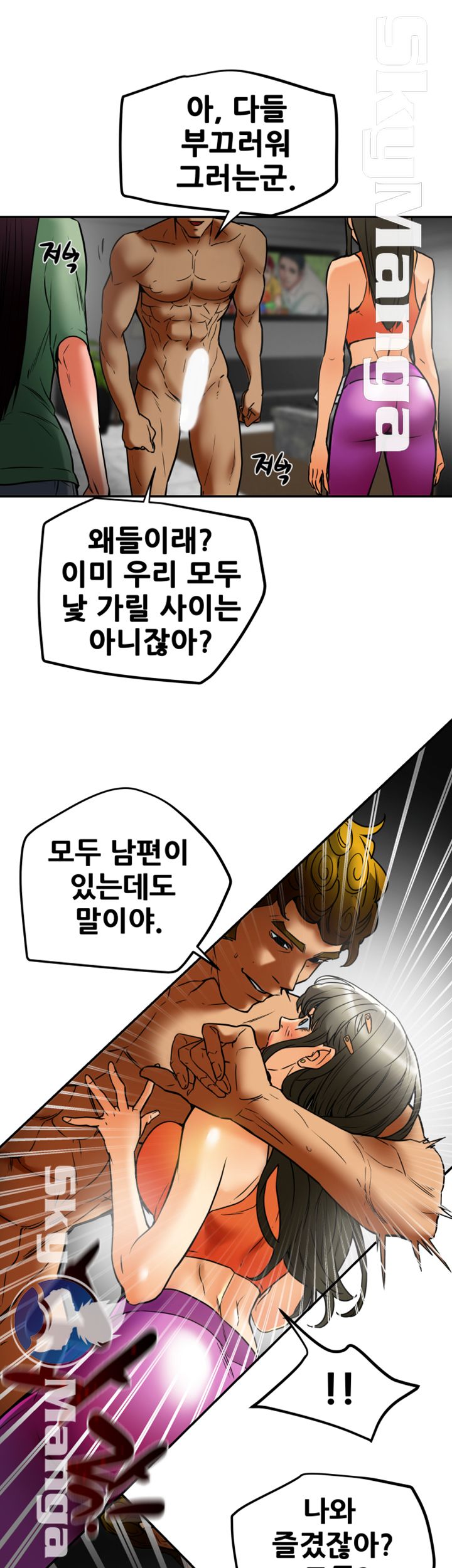 Mr Husband Raw Chapter 53 Page 25