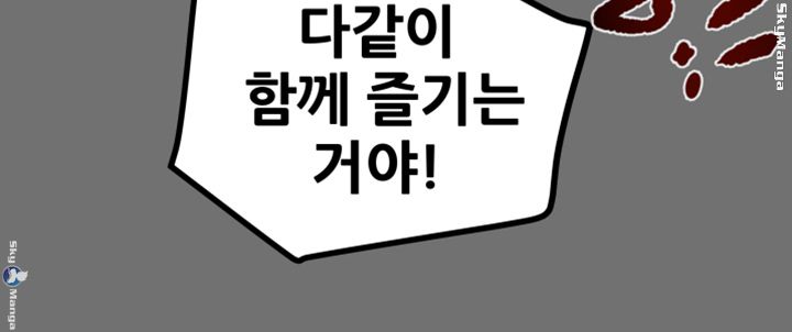Mr Husband Raw Chapter 53 Page 3