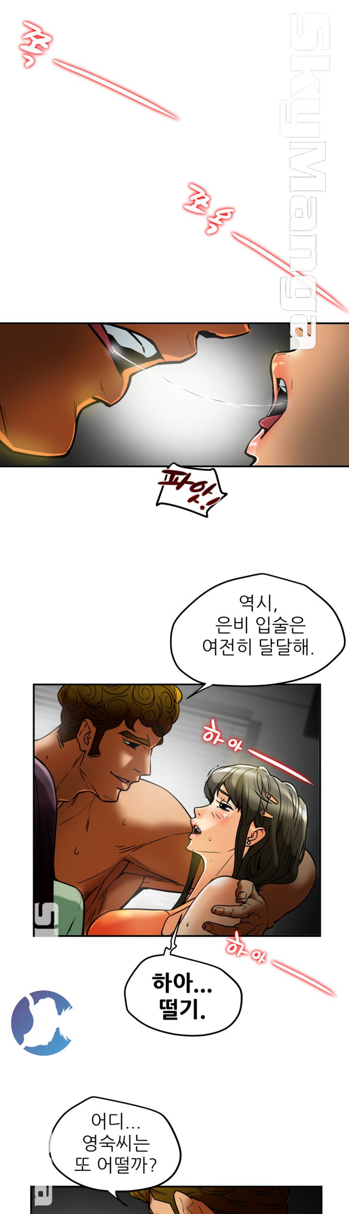 Mr Husband Raw Chapter 53 Page 30