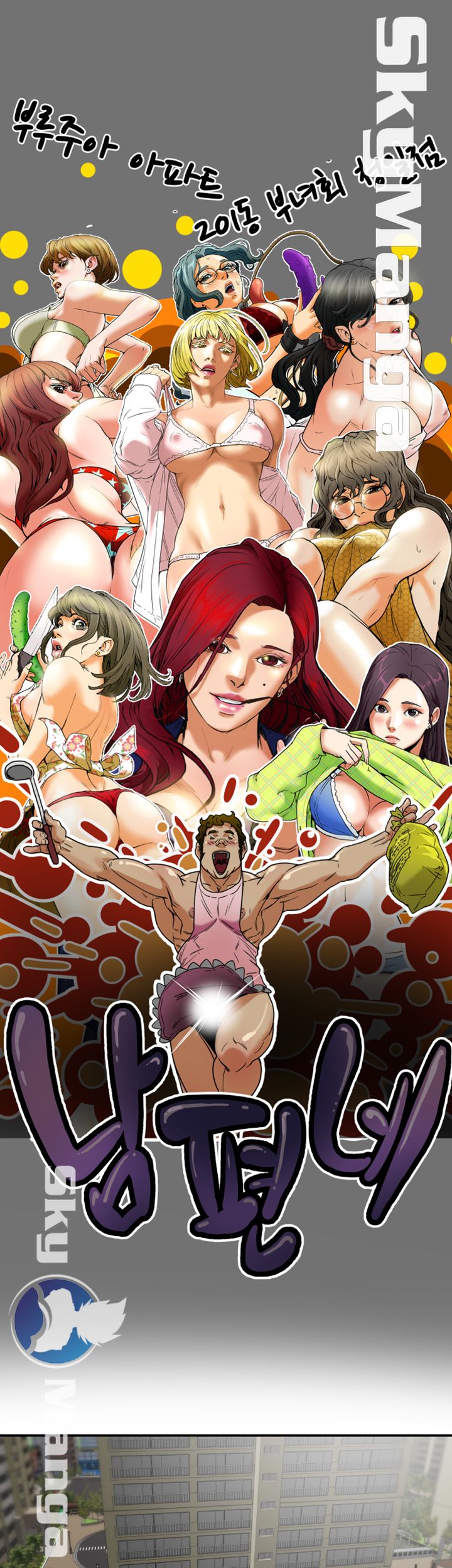 Mr Husband Raw Chapter 53 Page 4