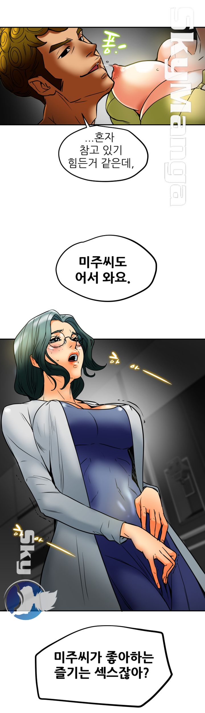 Mr Husband Raw Chapter 53 Page 44
