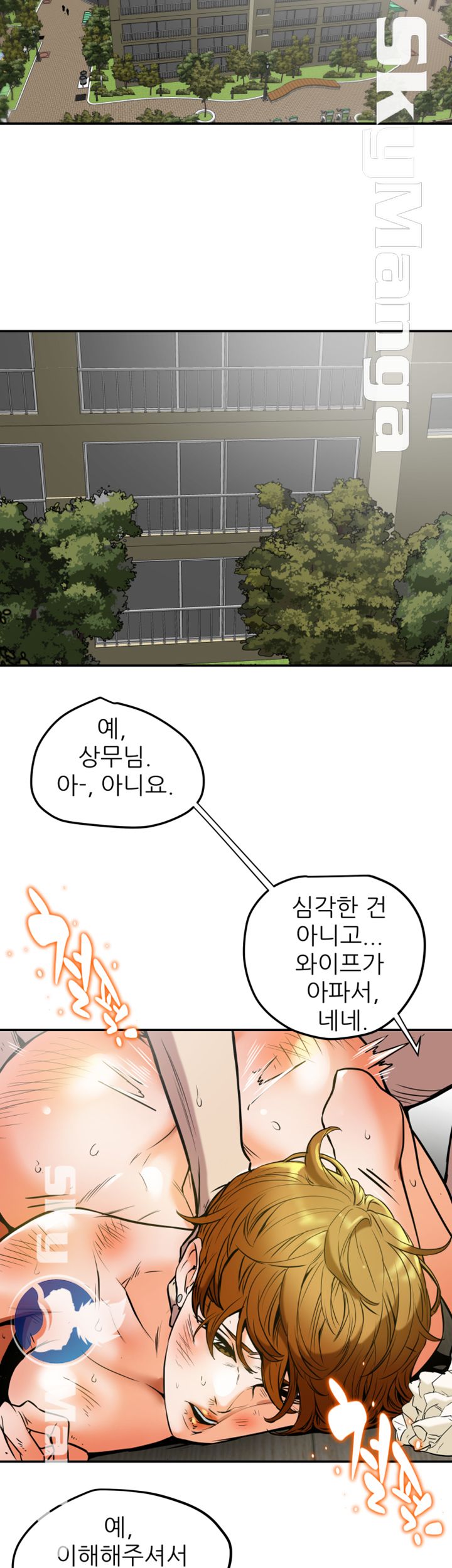 Mr Husband Raw Chapter 53 Page 5