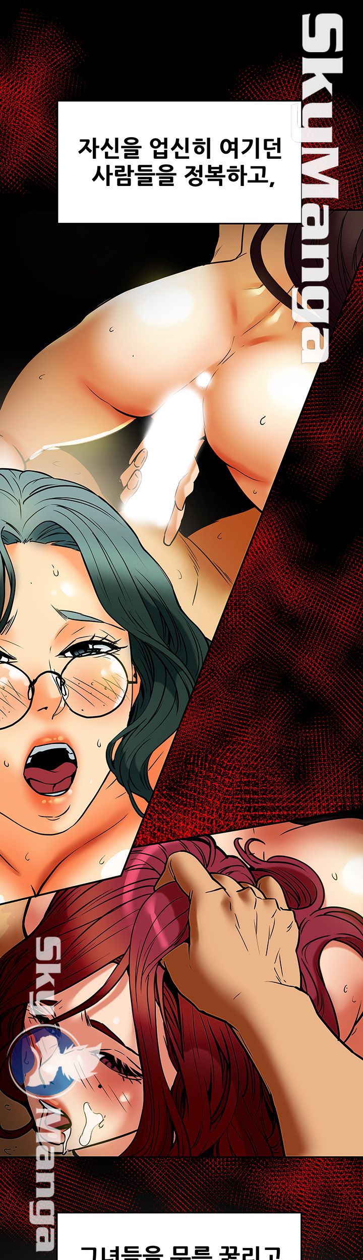 Mr Husband Raw Chapter 54 Page 13