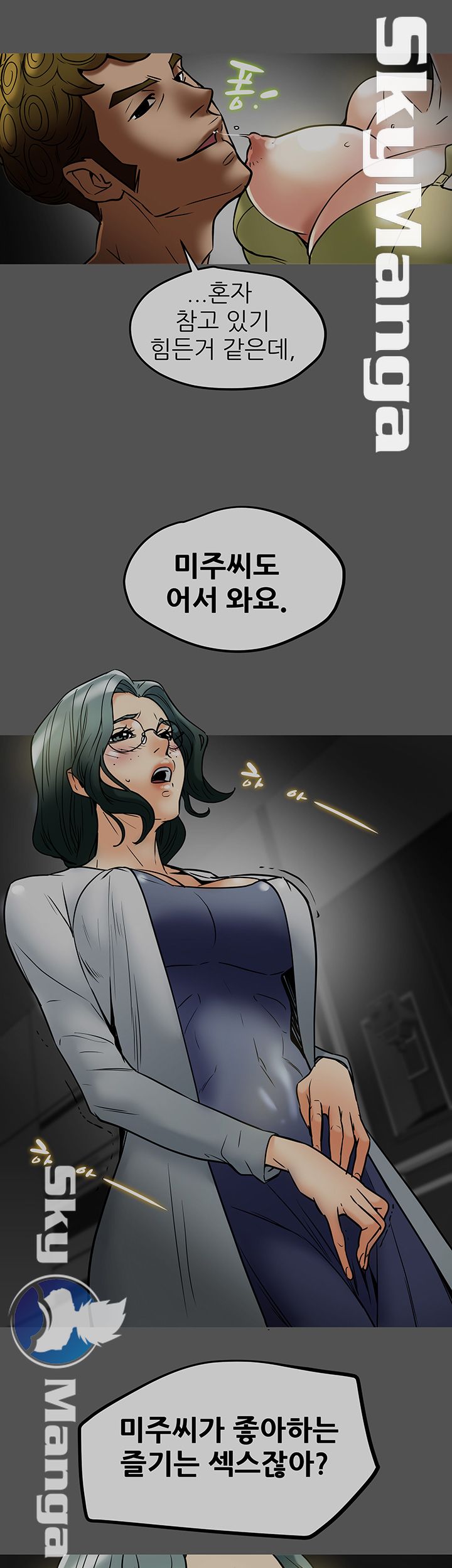Mr Husband Raw Chapter 54 Page 2