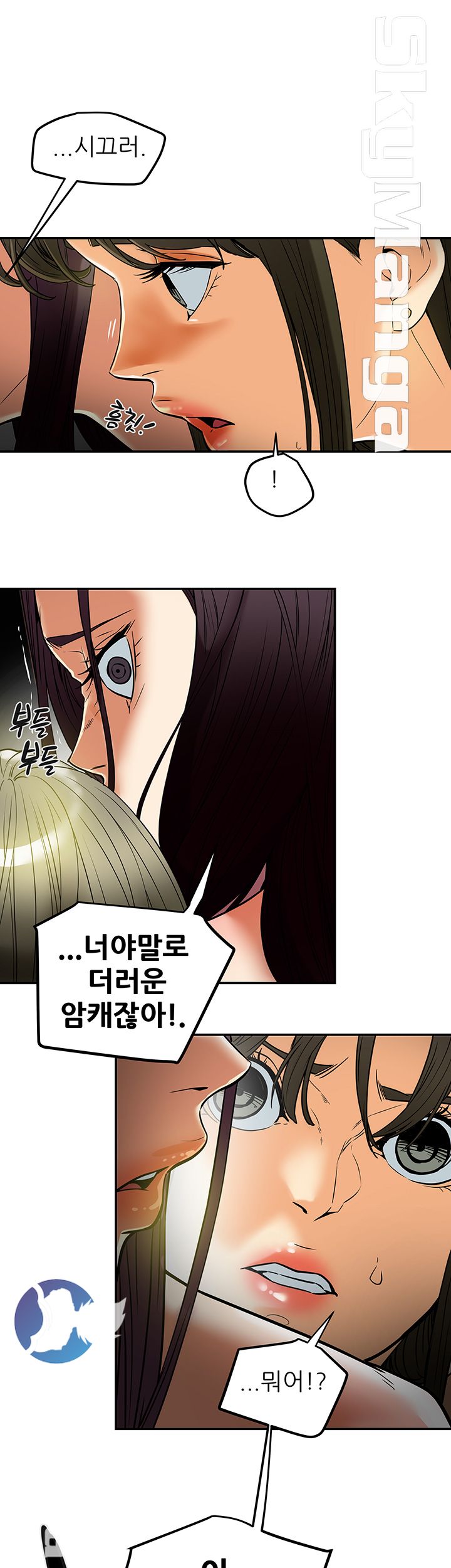 Mr Husband Raw Chapter 54 Page 22