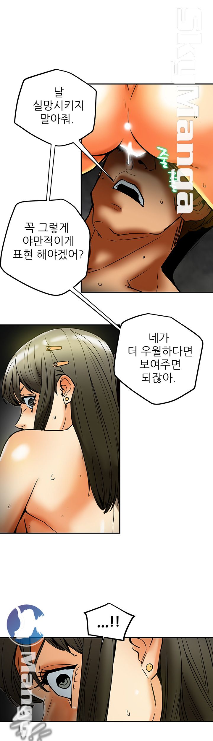 Mr Husband Raw Chapter 54 Page 25